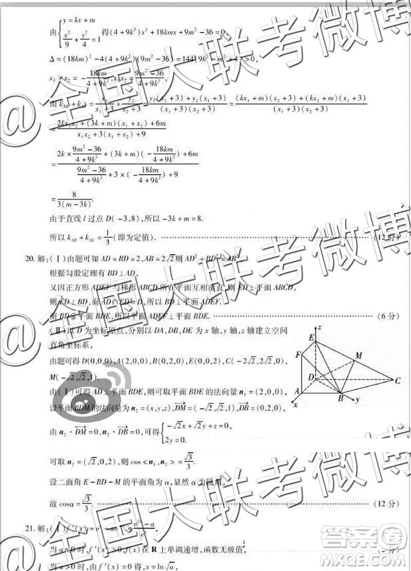 2019年高三咸陽三模文理數(shù)參考答案