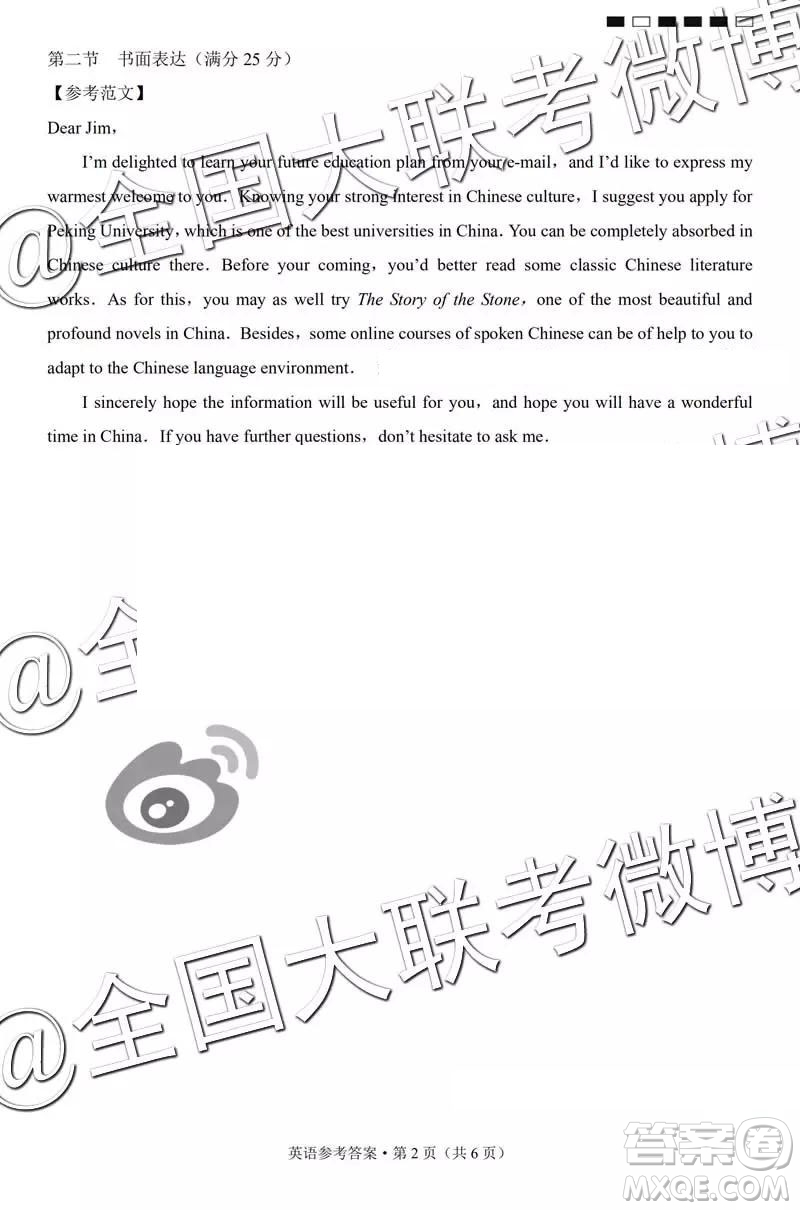 貴陽第一中學2019屆高考適應性月考卷七英語參考答案