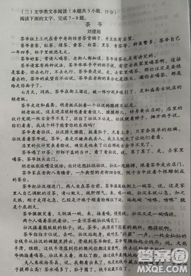 2019屆安徽省毛坦廠中學(xué)高三校區(qū)4月聯(lián)考語(yǔ)文試題及答案