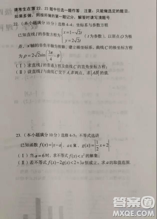 2019屆安徽省毛坦廠中學(xué)高三校區(qū)4月聯(lián)考理數(shù)試題及答案