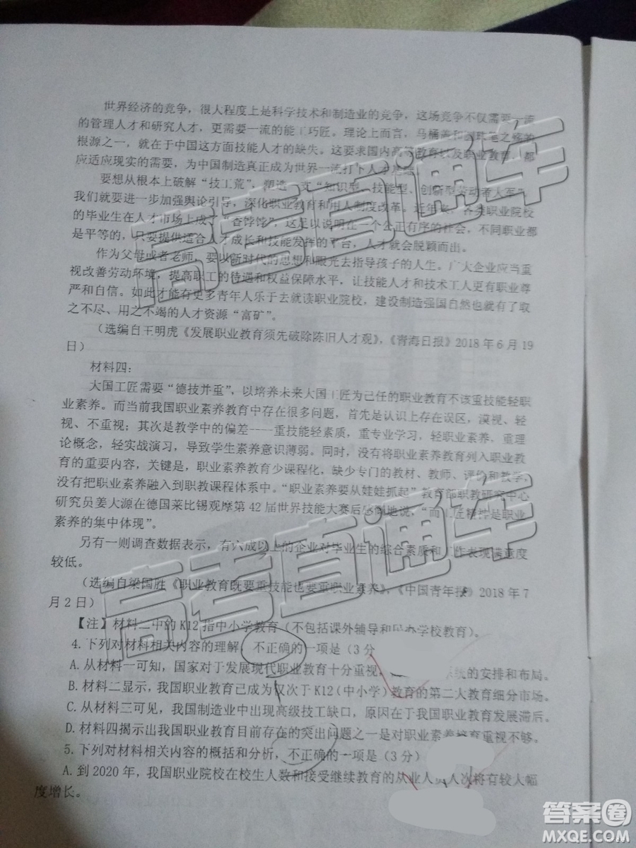 2019年遼寧省部分重點(diǎn)中學(xué)協(xié)作體高三模擬考試語文試題及參考答案