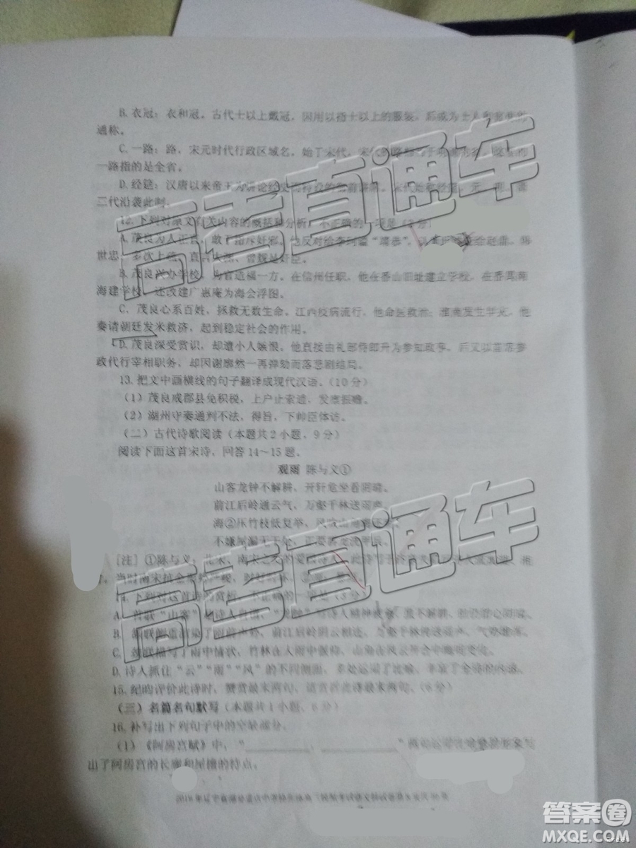 2019年遼寧省部分重點(diǎn)中學(xué)協(xié)作體高三模擬考試語文試題及參考答案