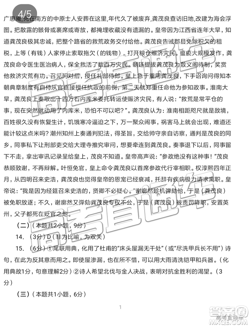 2019年遼寧省部分重點(diǎn)中學(xué)協(xié)作體高三模擬考試語文試題及參考答案