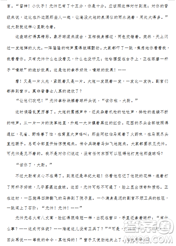 2019年炎德大聯(lián)考湖南師大附中高三月考試卷七語(yǔ)文試題及答案