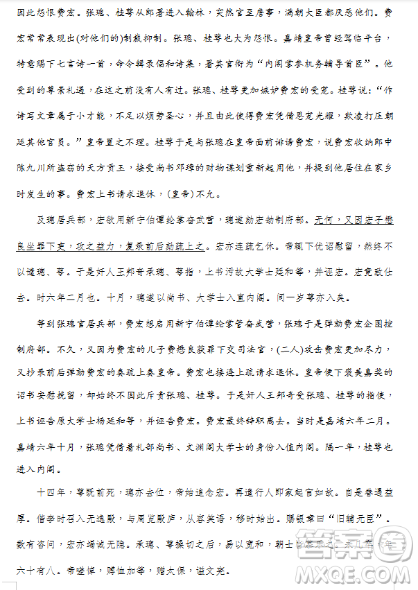 2019年炎德大聯(lián)考湖南師大附中高三月考試卷七語(yǔ)文試題及答案