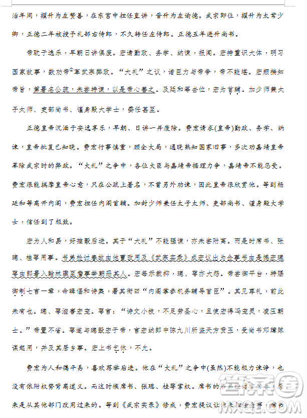 2019年炎德大聯(lián)考湖南師大附中高三月考試卷七語(yǔ)文試題及答案