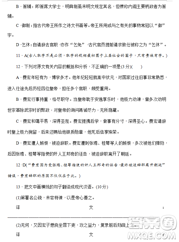 2019年炎德大聯(lián)考湖南師大附中高三月考試卷七語(yǔ)文試題及答案