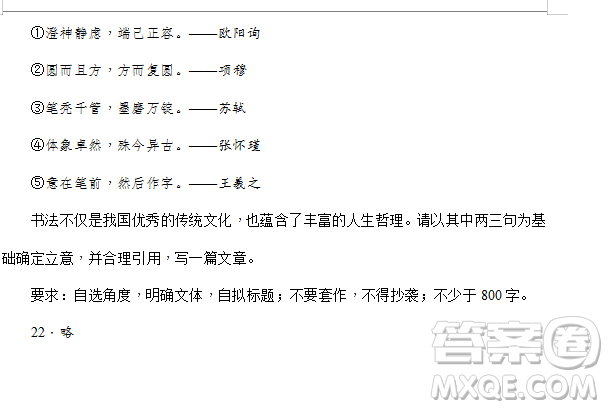 2019年炎德大聯(lián)考湖南師大附中高三月考試卷七語(yǔ)文試題及答案