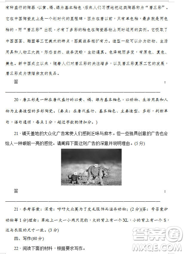 2019年炎德大聯(lián)考湖南師大附中高三月考試卷七語(yǔ)文試題及答案