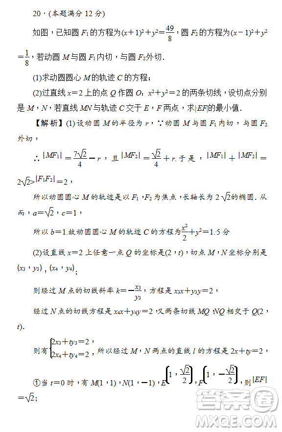 2019年炎德大聯(lián)考湖南師大附中高三月考試卷七文理數(shù)試題及答案