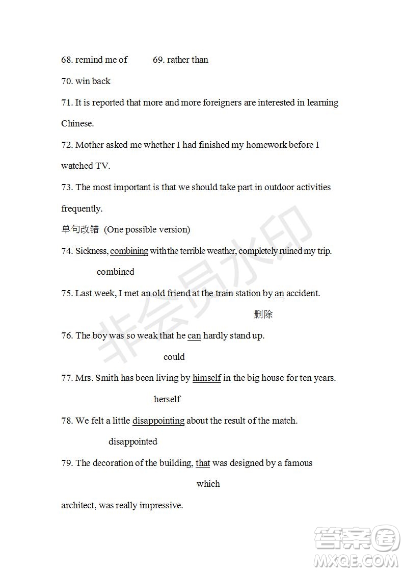學(xué)生雙語(yǔ)報(bào)2018-2019年RX版東莞專版高一下第36期參考答案