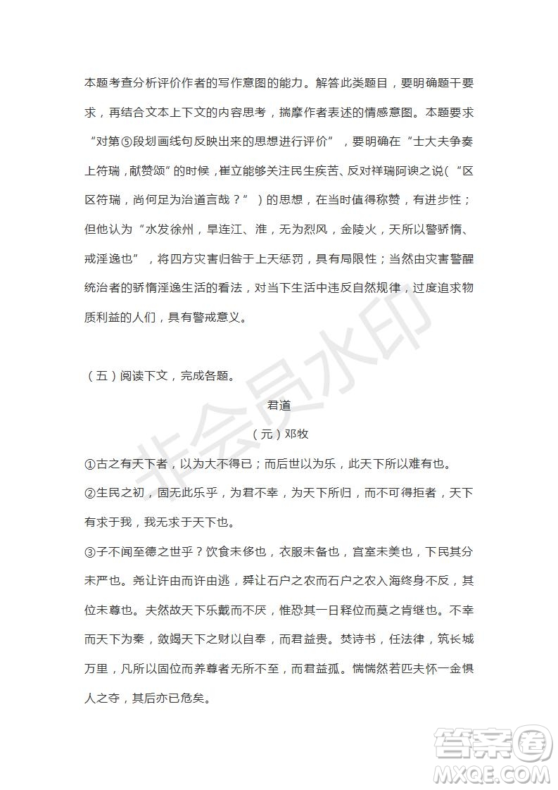 上海市黃浦區(qū)2019屆高三4月模擬考試二模語文試題參考答案