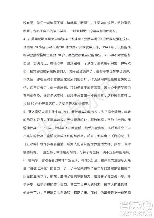 上海市黃浦區(qū)2019屆高三4月模擬考試二模語文試題參考答案