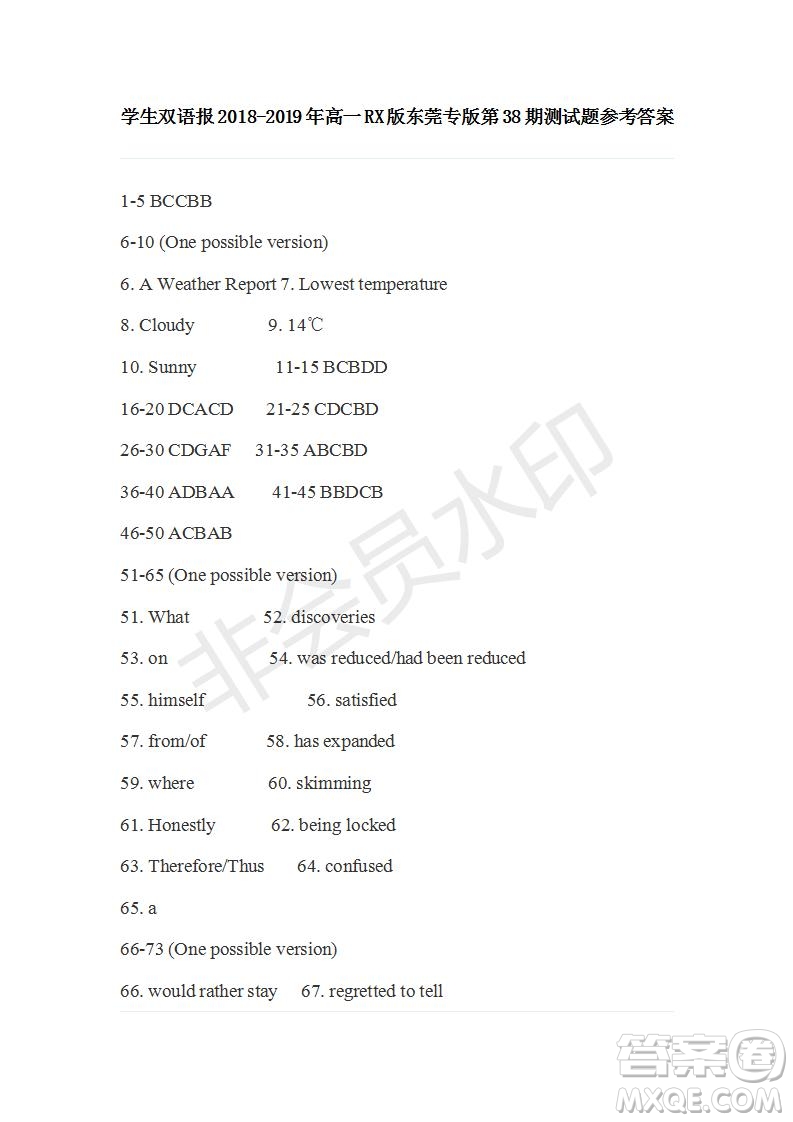 學生雙語報2019年RX版東莞專版高一下第38期參考答案