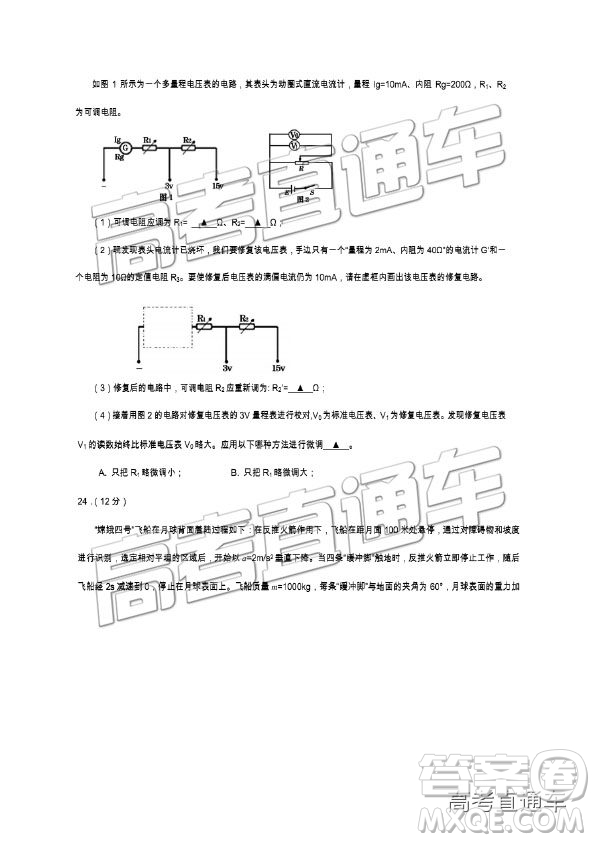 2019年遂寧三診文理綜試題及參考答案