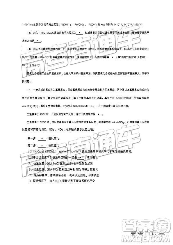 2019年遂寧三診文理綜試題及參考答案