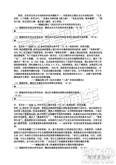 2019年遂寧三診文理綜試題及參考答案