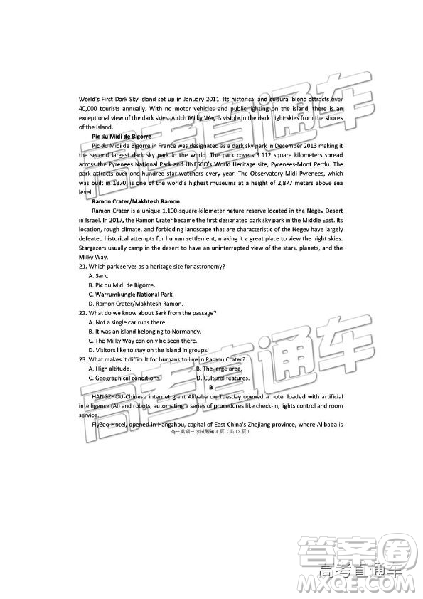 2019年遂寧三診英語試題及參考答案