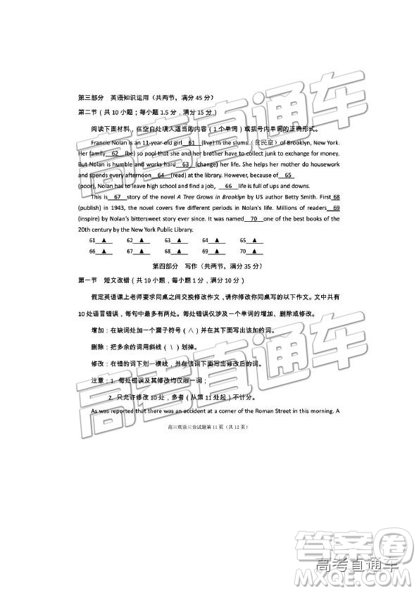 2019年遂寧三診英語試題及參考答案