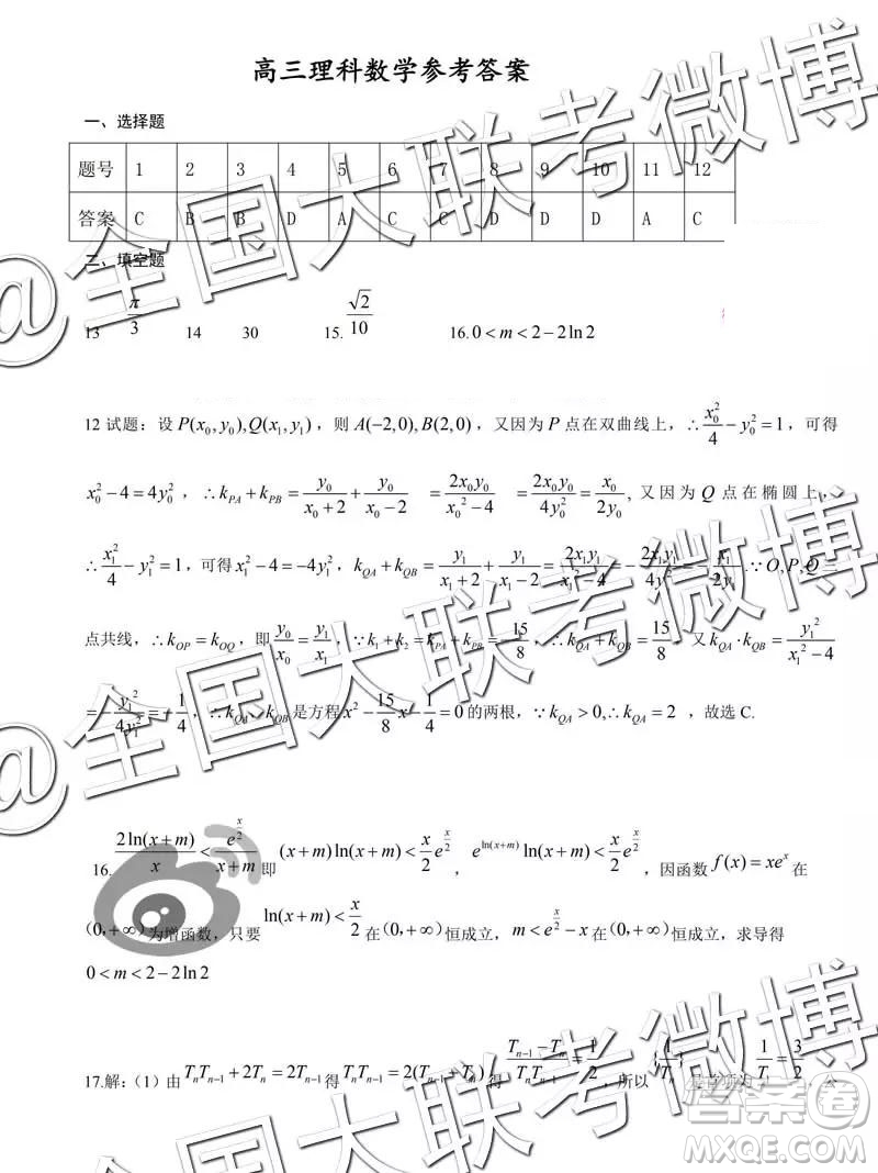 2019年皖北五校高三第二次聯(lián)考理數(shù)參考答案