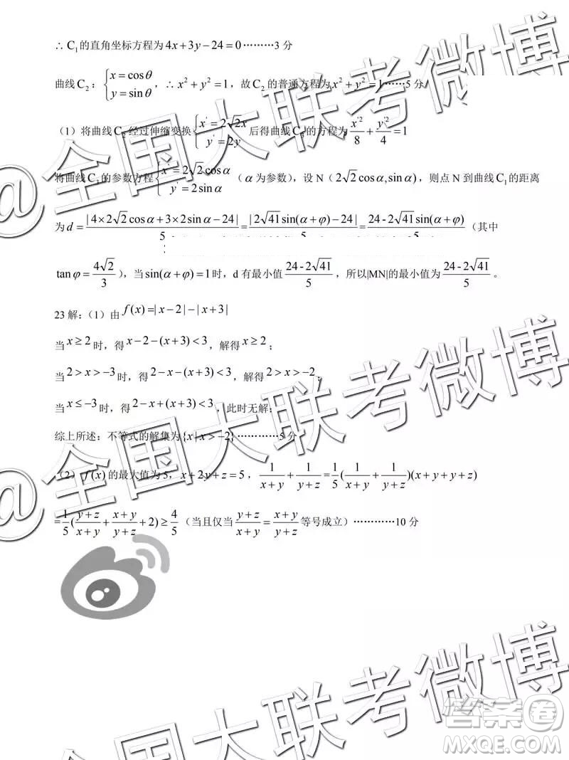 2019年皖北五校高三第二次聯(lián)考理數(shù)參考答案