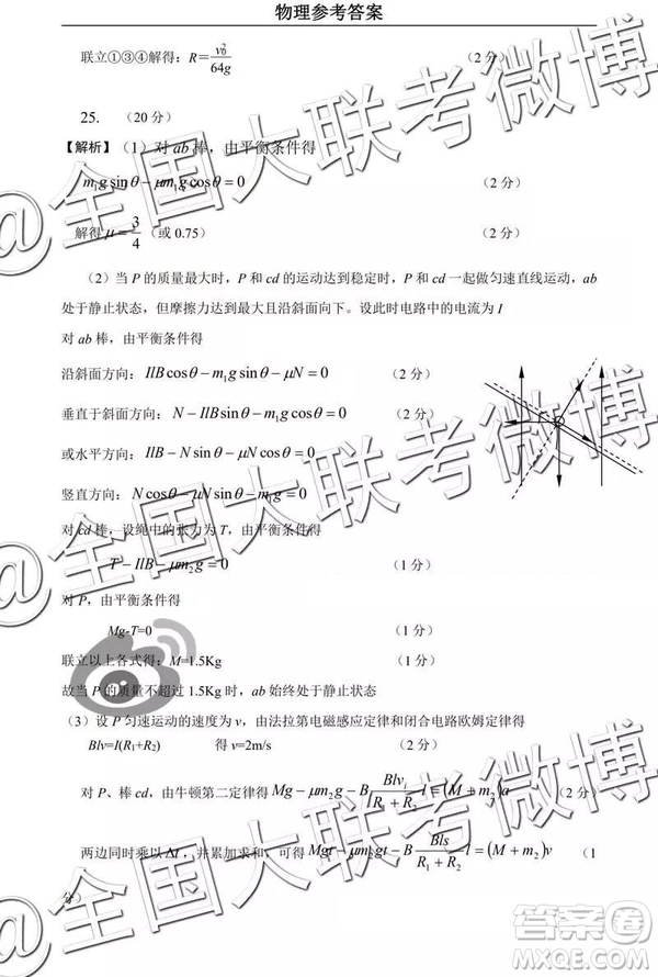2019皖北五校高三第二次聯(lián)考理綜參考答案