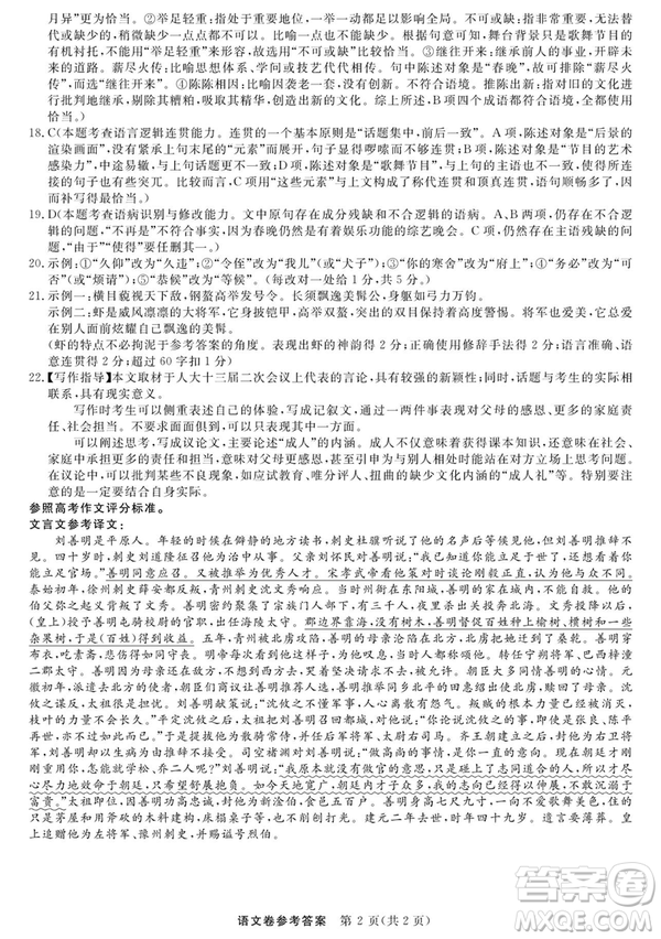 2019哈三中高三第三次模擬考試語文試題及答案