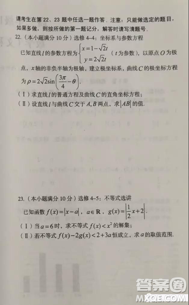 2019屆安徽省毛坦廠中學(xué)高三校區(qū)4月聯(lián)考文數(shù)試題及答案