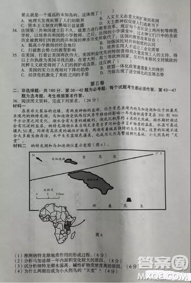 2019屆安徽省毛坦廠中學(xué)高三校區(qū)4月聯(lián)考文綜試題及答案