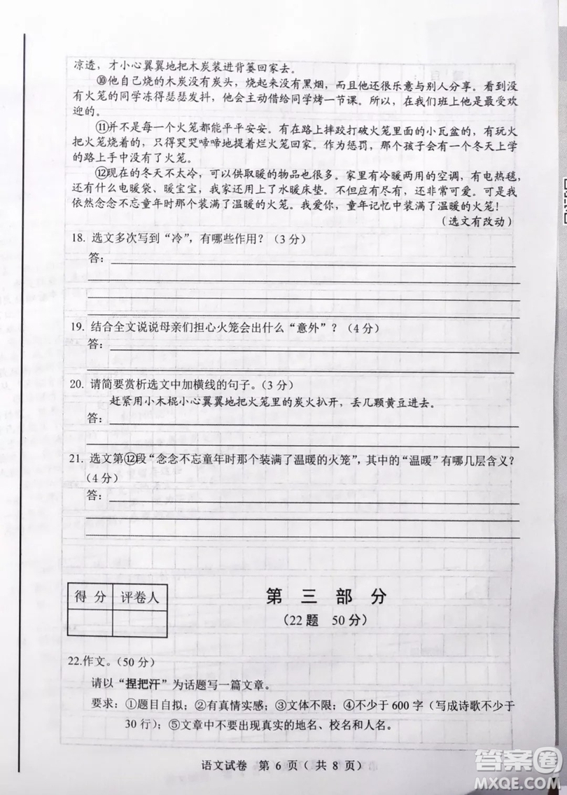 2019石家莊初三一模語(yǔ)文試卷答案