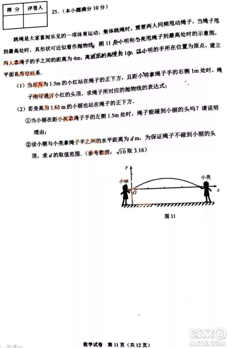 2019石家莊初三一模數(shù)學(xué)試卷答案
