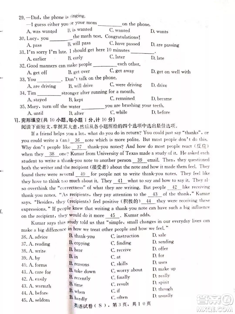 2019石家莊初三一模英語(yǔ)試卷答案