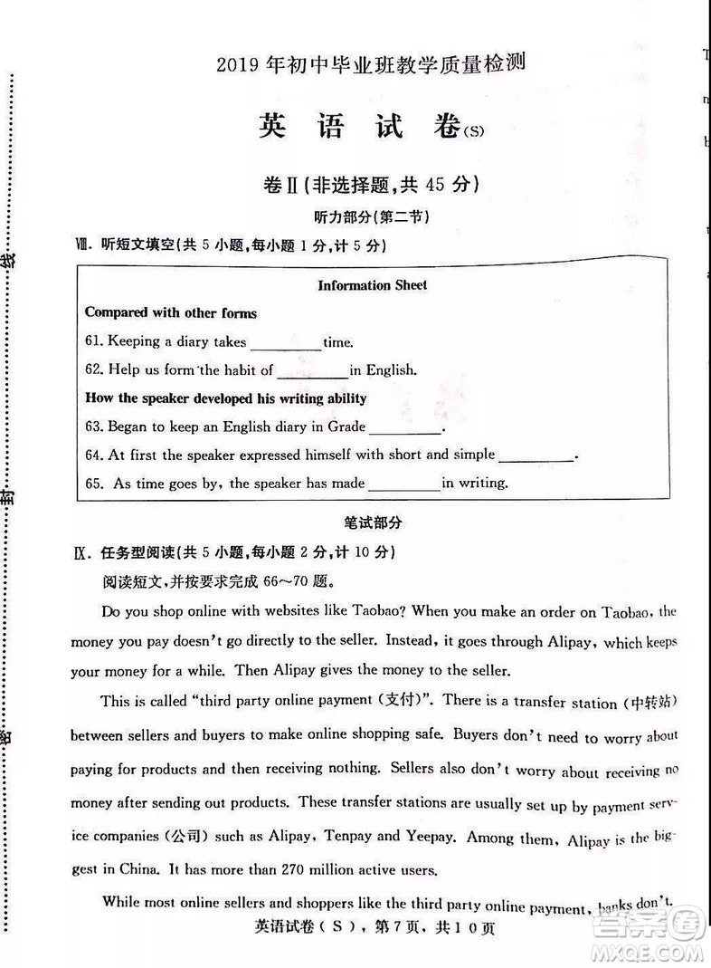 2019石家莊初三一模英語(yǔ)試卷答案