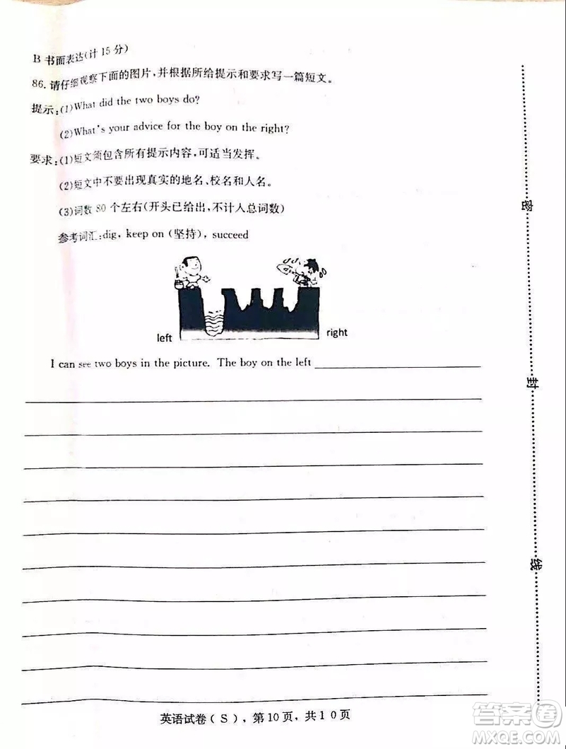 2019石家莊初三一模英語(yǔ)試卷答案