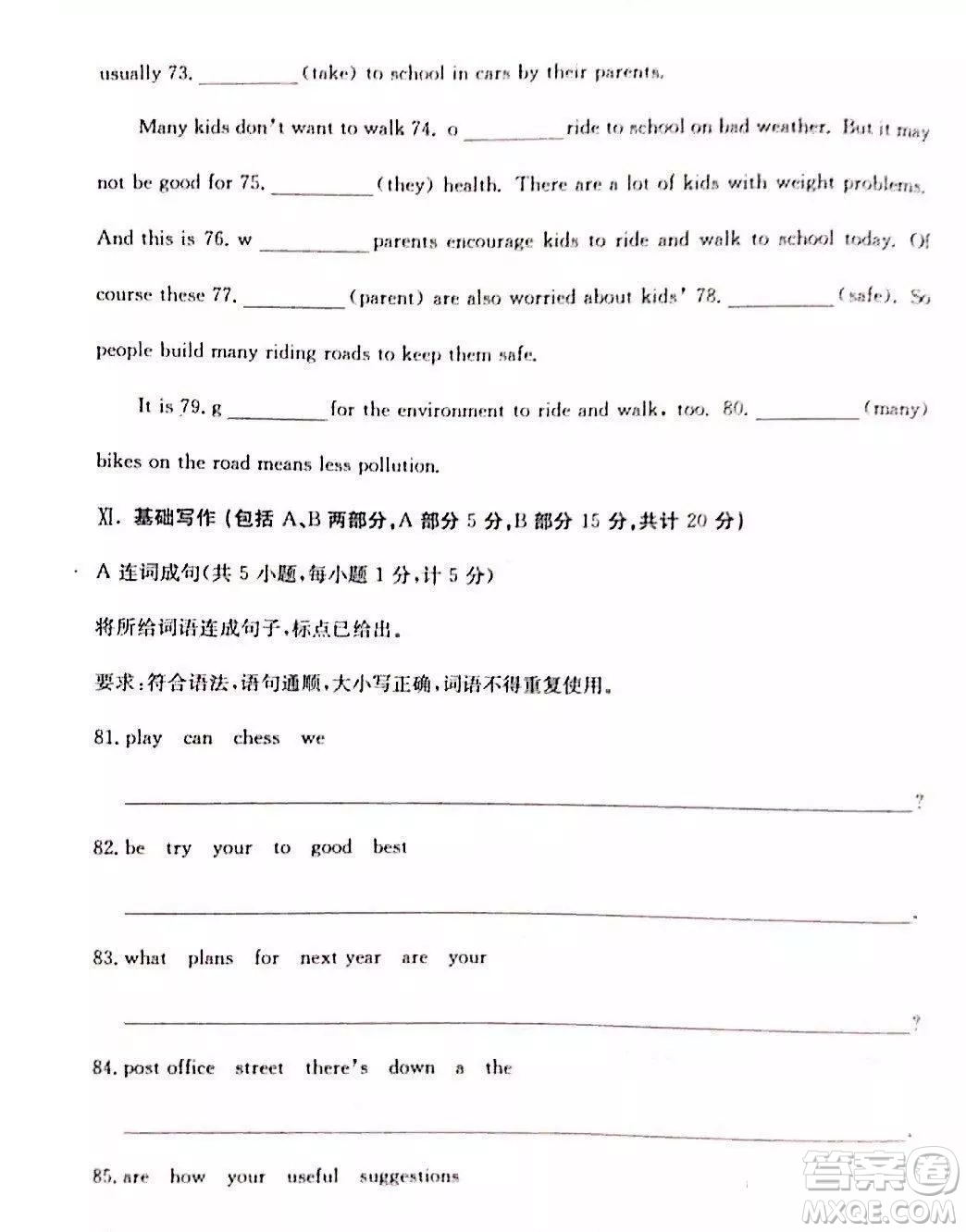 2019石家莊初三一模英語(yǔ)試卷答案