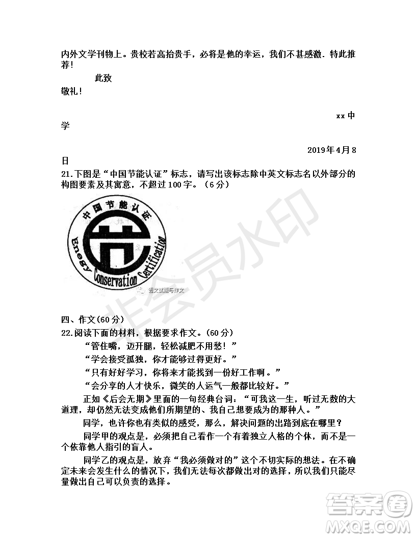湖北省宜昌市2019屆高三四月調(diào)研考試語文試題及答案解析