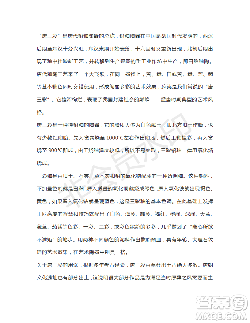 湖南省懷化市2019屆高三4月第二次模擬考試語文試題及答案