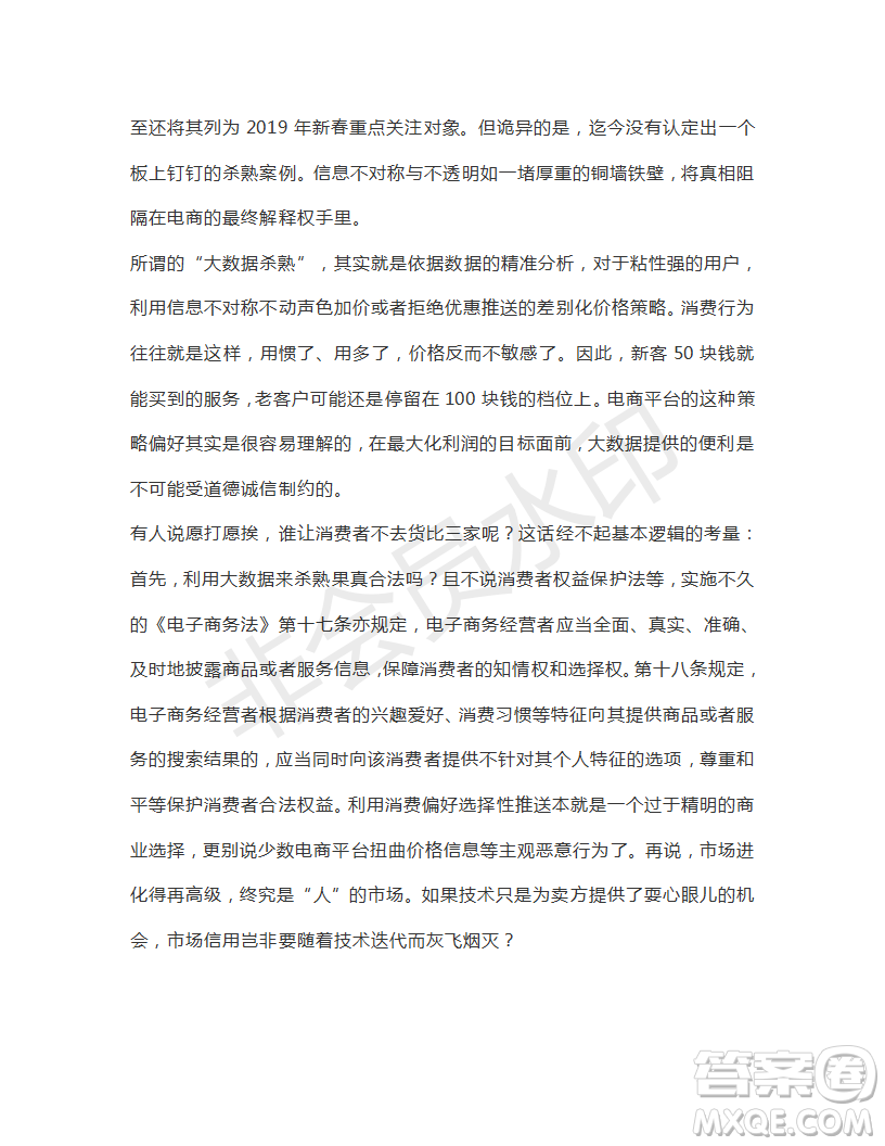 湖南省懷化市2019屆高三4月第二次模擬考試語文試題及答案
