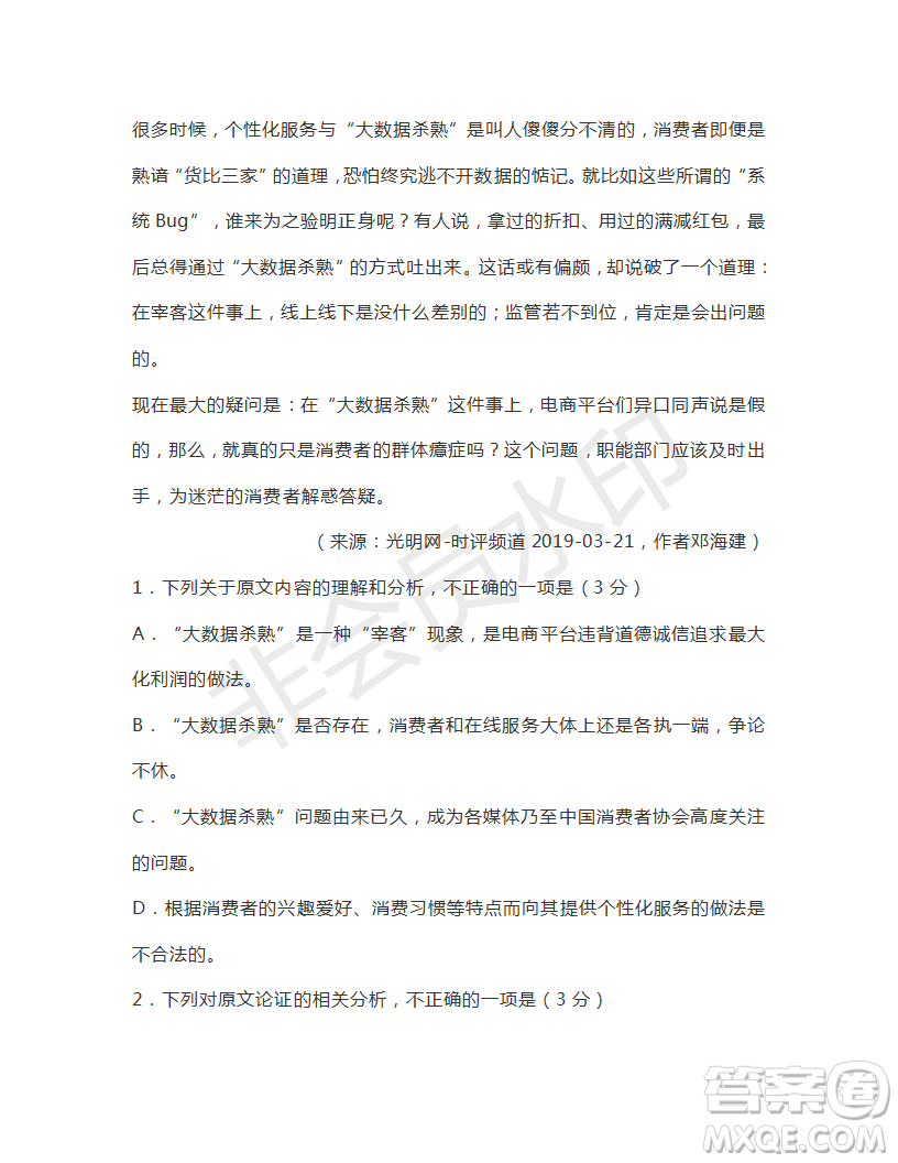 湖南省懷化市2019屆高三4月第二次模擬考試語文試題及答案