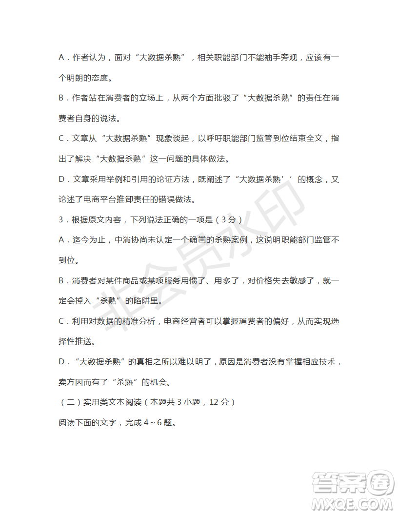 湖南省懷化市2019屆高三4月第二次模擬考試語文試題及答案