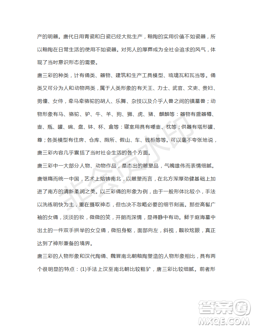 湖南省懷化市2019屆高三4月第二次模擬考試語文試題及答案