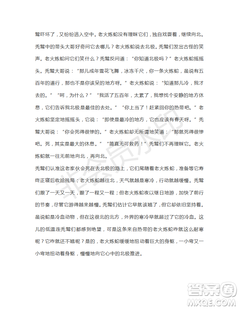 湖南省懷化市2019屆高三4月第二次模擬考試語文試題及答案