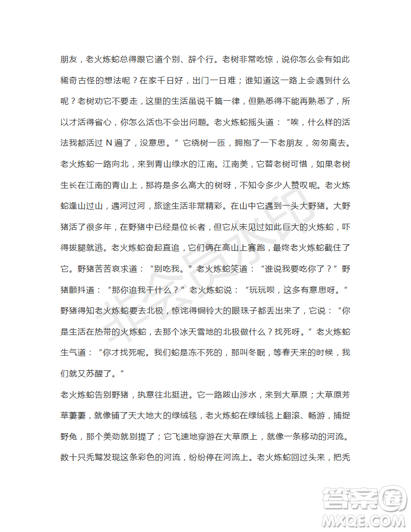 湖南省懷化市2019屆高三4月第二次模擬考試語文試題及答案