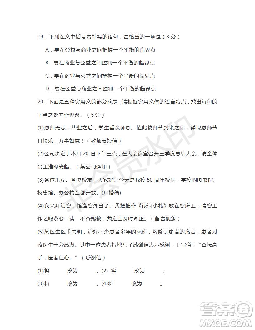 湖南省懷化市2019屆高三4月第二次模擬考試語文試題及答案