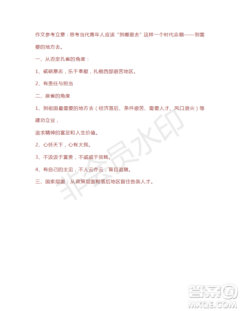 湖南省懷化市2019屆高三4月第二次模擬考試語文試題及答案