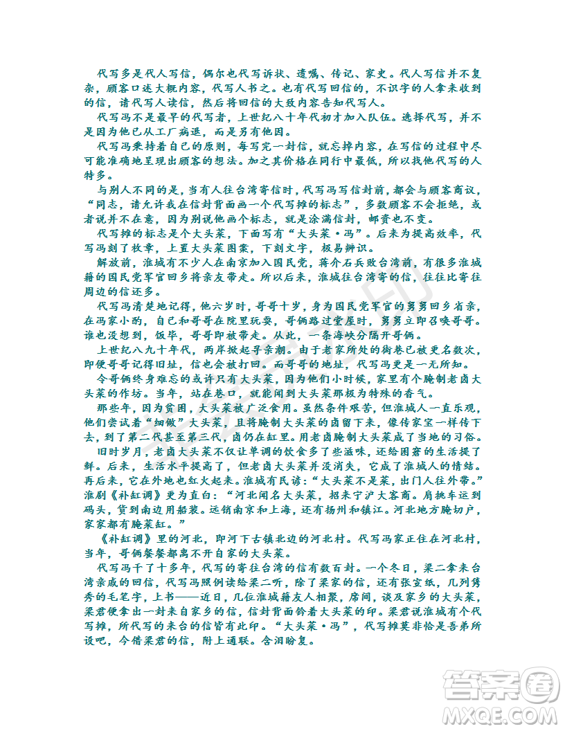 廣東省六校聯(lián)盟2019屆高三第三次聯(lián)考語文試題及答案解析