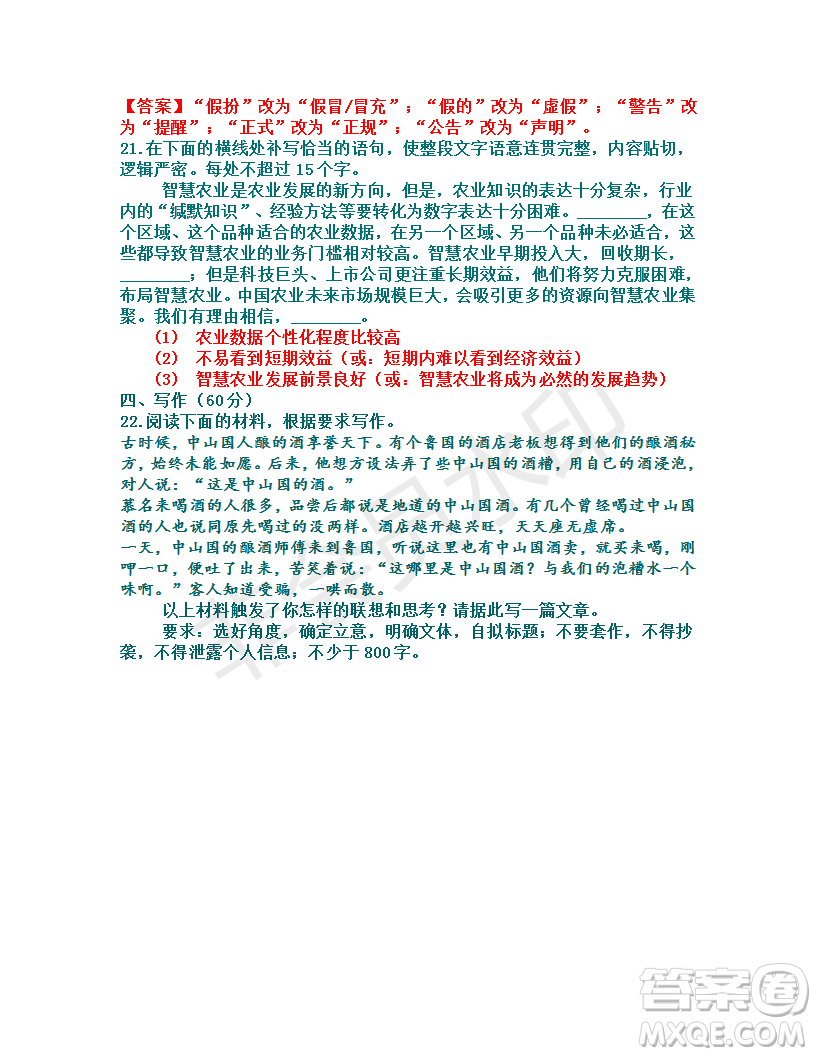 廣東省六校聯(lián)盟2019屆高三第三次聯(lián)考語文試題及答案解析