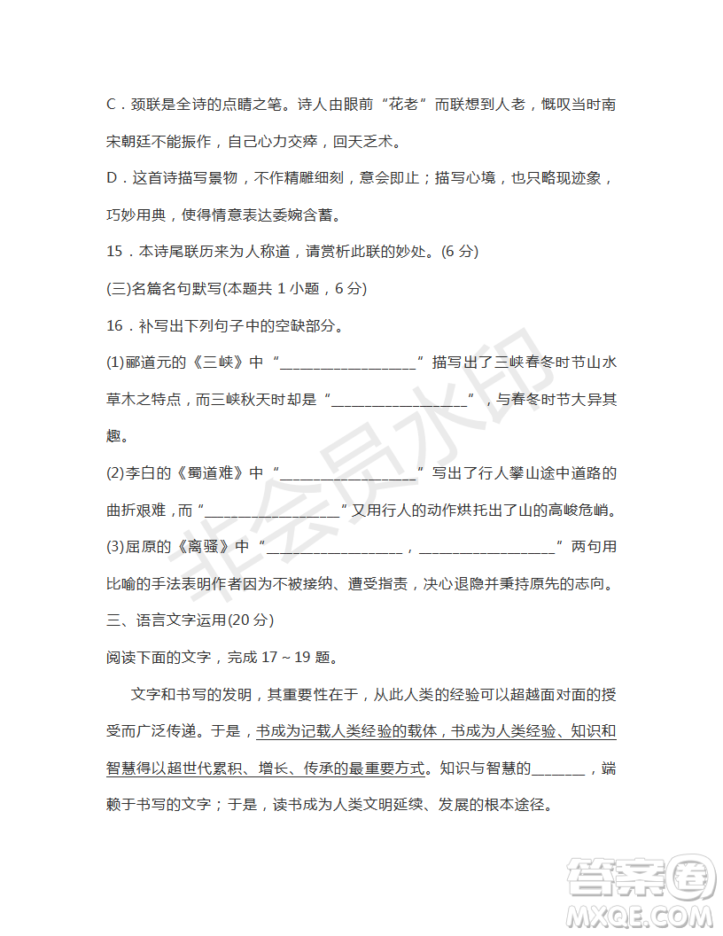 湖南省婁底市2019屆高三第二次模擬考試語文試題及答案