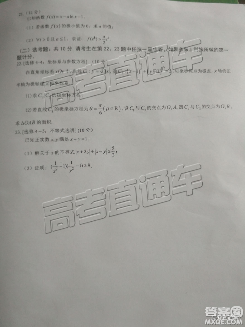 2019年揭陽二模文數(shù)試題及參考答案
