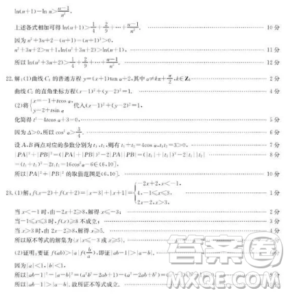 2019年長沙市高三第二次模擬考試?yán)頂?shù)試卷及答案